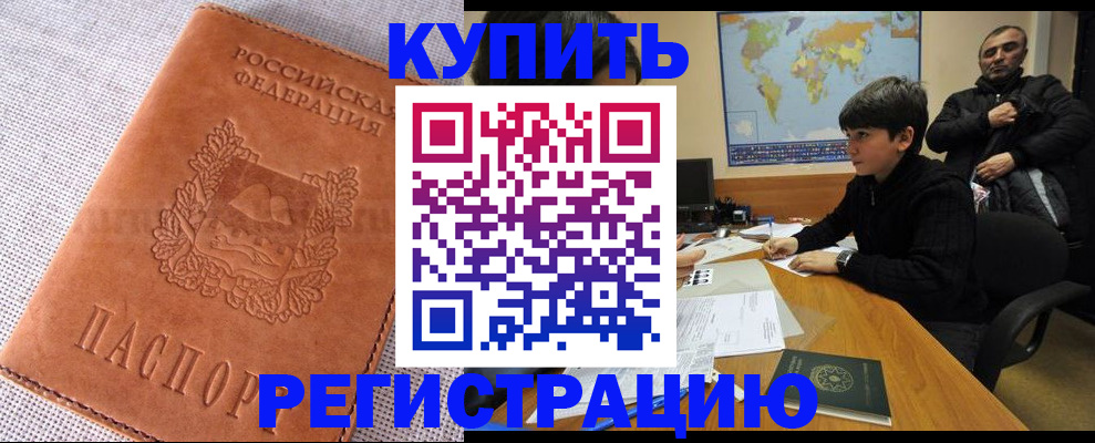 временная регистрация недорого в Каргополе