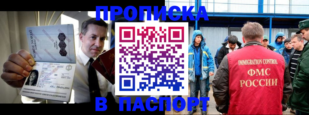 временная регистрация адрес в Каргополе