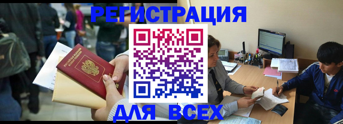прописка для военкомата в Каргополе