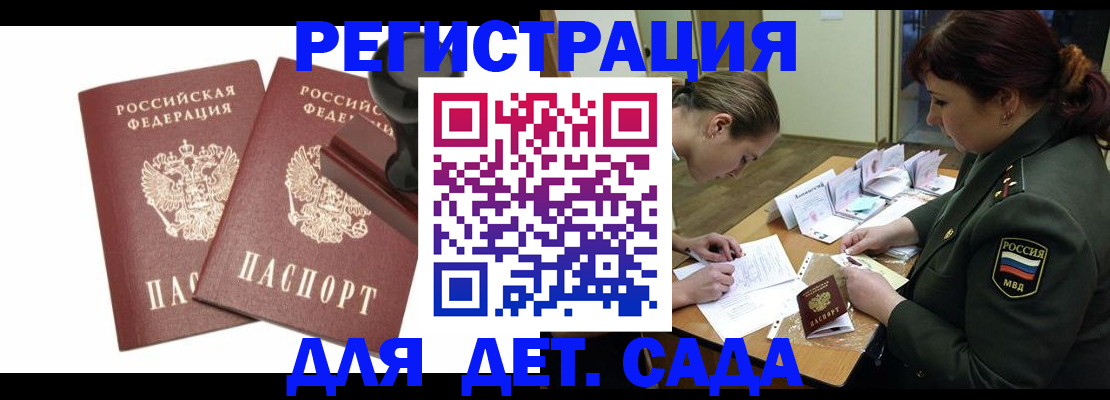 временная регистрация надежно в Каргополе
