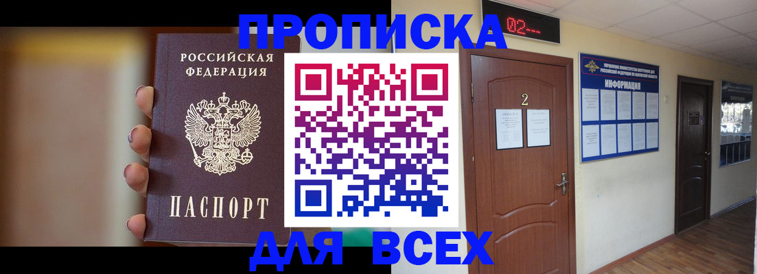 временная регистрация для школы в Каргополе