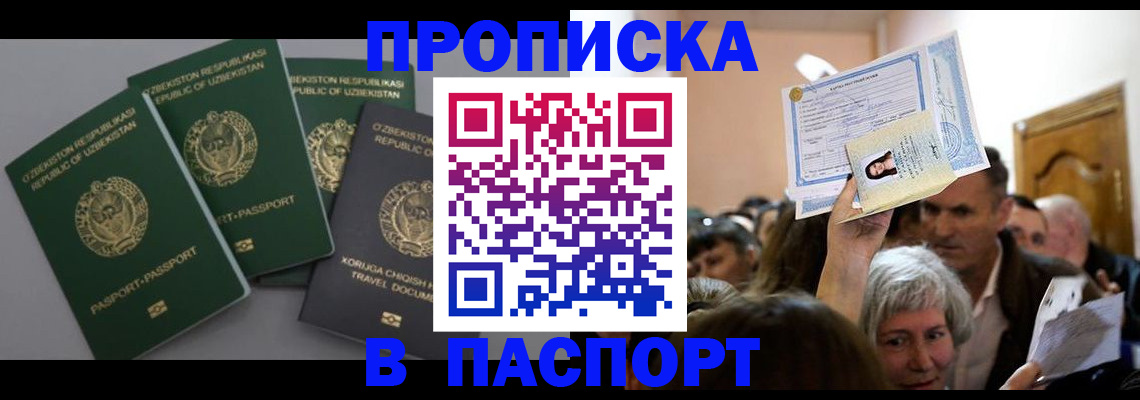 временная регистрация 2025 в Каргополе
